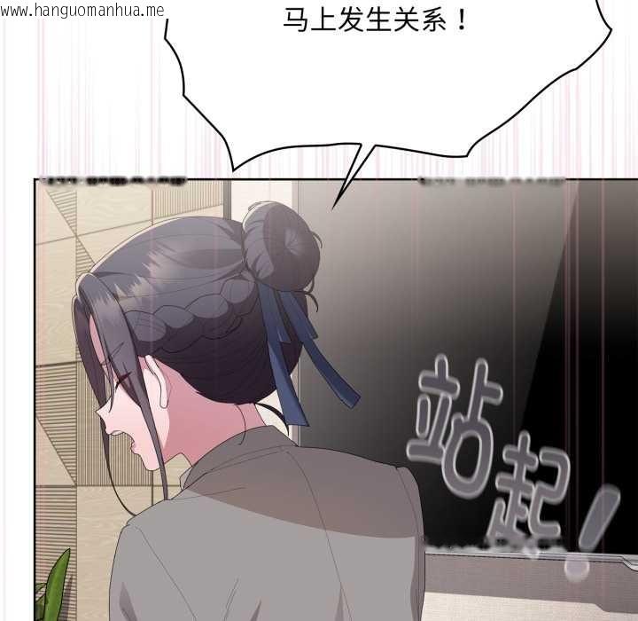 韩国漫画大企业里的小秘密/在大企业当废柴韩漫_大企业里的小秘密/在大企业当废柴-第67话在线免费阅读-韩国漫画-第122张图片