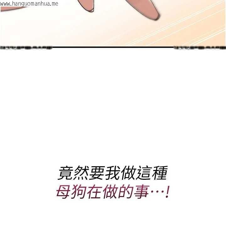 韩国漫画诅咒性转物语韩漫_诅咒性转物语-第6话-妳就是做爱圣体吧?在线免费阅读-韩国漫画-第230张图片