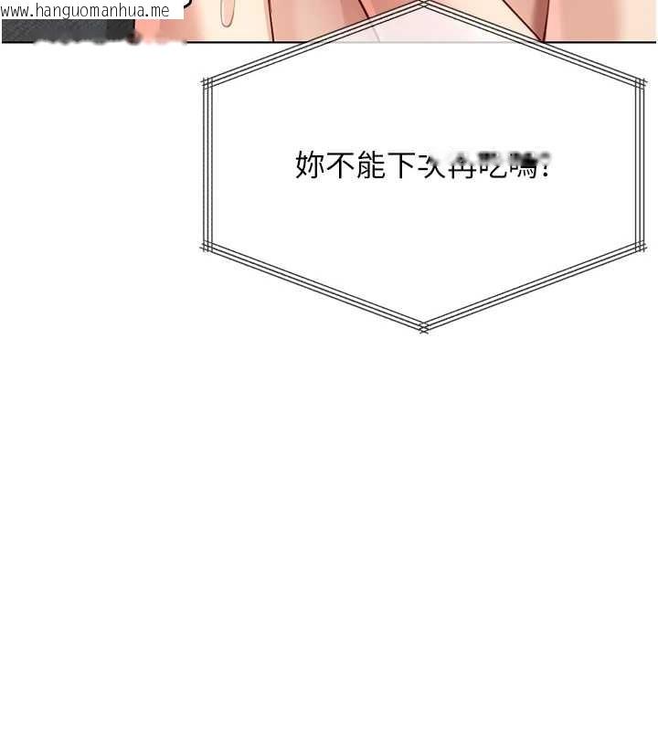 韩国漫画鲁蛇社畜的金手指韩漫_鲁蛇社畜的金手指-第51话-老公，人家在「忙」在线免费阅读-韩国漫画-第89张图片