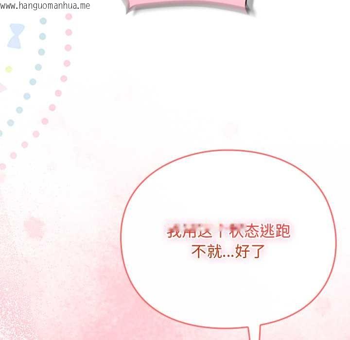 韩国漫画男人稀缺的异世界韩漫_男人稀缺的异世界-第13话在线免费阅读-韩国漫画-第174张图片