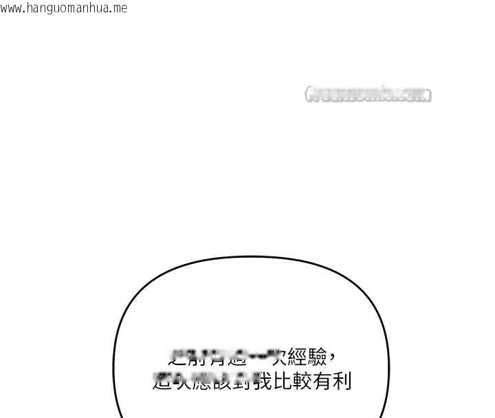 韩国漫画玩转学姐韩漫_玩转学姐-第89话-塞著三点式跳蛋逛大街在线免费阅读-韩国漫画-第150张图片