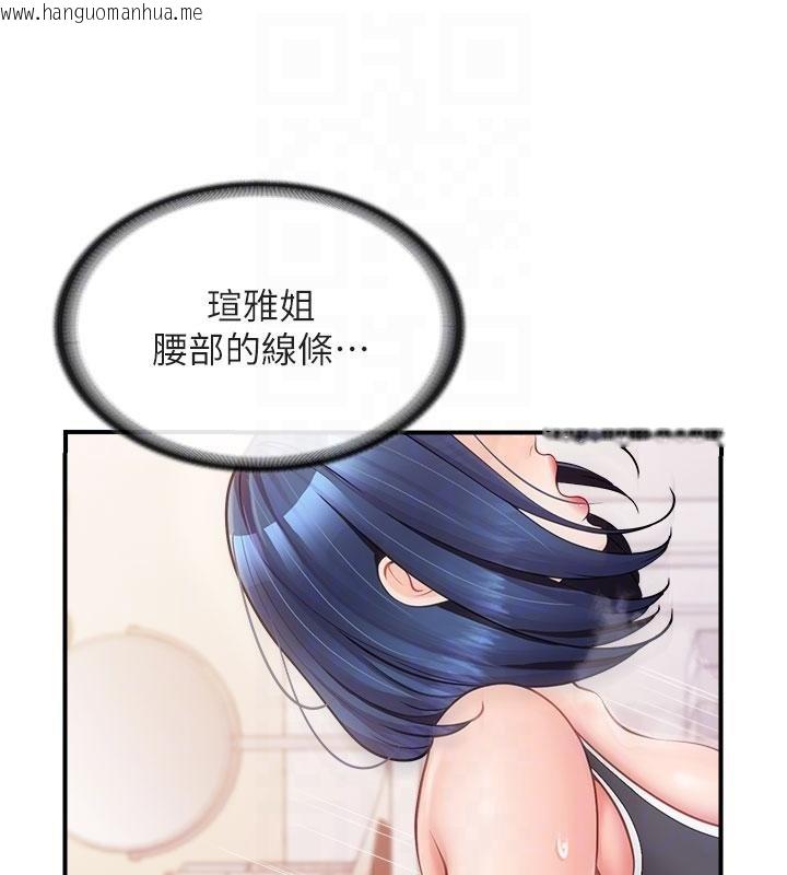 韩国漫画报告女班长:一根突起韩漫_报告女班长:一根突起-第32话-欲火焚身的姐姐在线免费阅读-韩国漫画-第79张图片