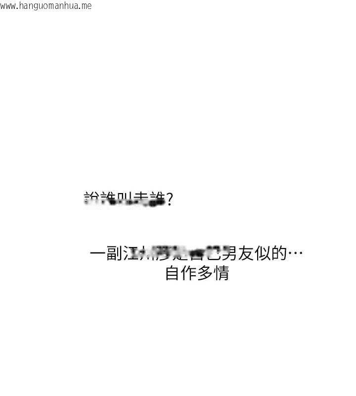 韩国漫画玩转学姐韩漫_玩转学姐-第89话-塞著三点式跳蛋逛大街在线免费阅读-韩国漫画-第107张图片