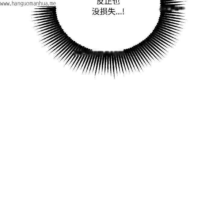 韩国漫画附属品少女的叛逆期韩漫_附属品少女的叛逆期-第27话在线免费阅读-韩国漫画-第146张图片