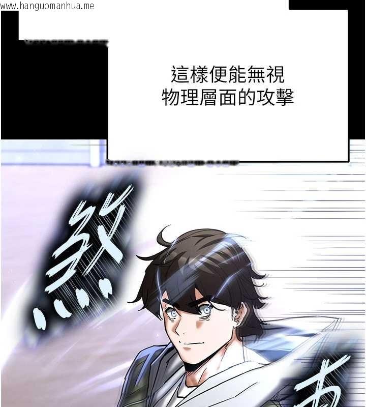 韩国漫画末日雕堡韩漫_末日雕堡-第58话-战场的牺牲人选在线免费阅读-韩国漫画-第114张图片