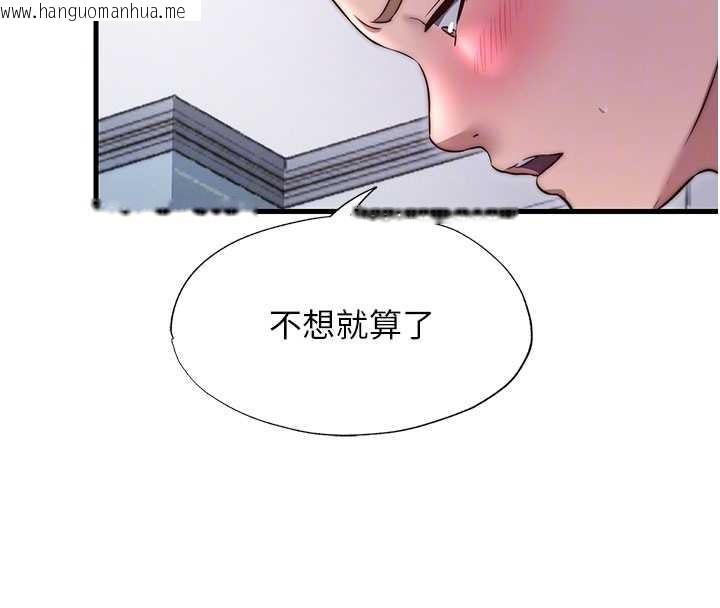 韩国漫画民宿精营中韩漫_民宿精营中-第40话-用口交表达歉意在线免费阅读-韩国漫画-第119张图片
