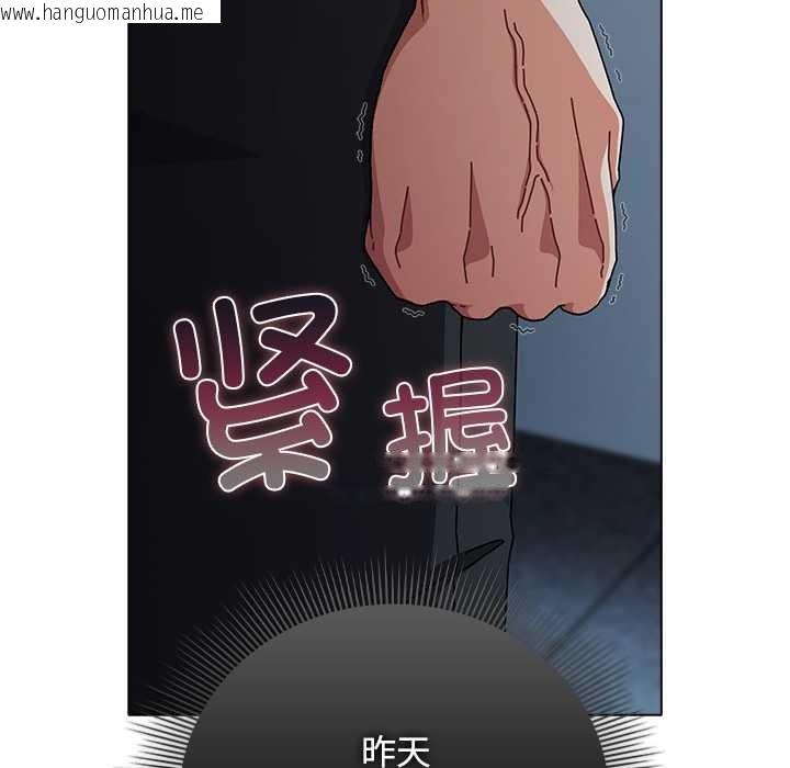 韩国漫画请弄脏我的女朋友韩漫_请弄脏我的女朋友-第34话在线免费阅读-韩国漫画-第69张图片