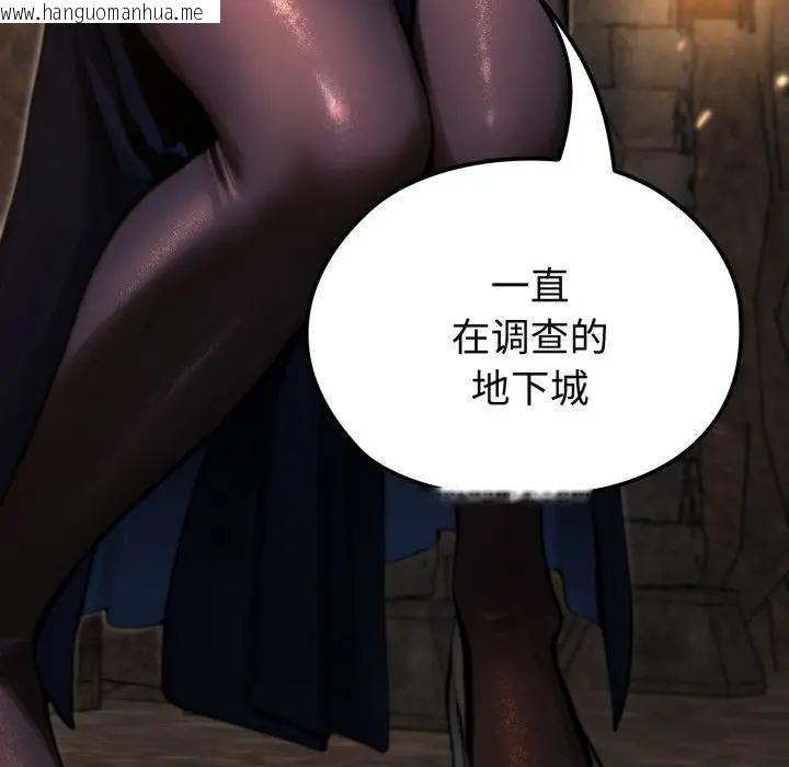 韩国漫画迷雾深处的诱惑/XX地下城韩漫_迷雾深处的诱惑/XX地下城-第2话在线免费阅读-韩国漫画-第191张图片