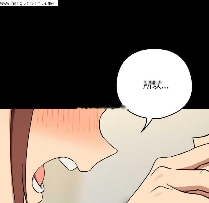 韩国漫画下班后的例行恋爱韩漫_下班后的例行恋爱-第84话在线免费阅读-韩国漫画-第72张图片