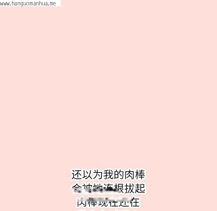 韩国漫画公主殿下要收种子啦！/公主抢孕大作战韩漫_公主殿下要收种子啦！/公主抢孕大作战-第11话在线免费阅读-韩国漫画-第88张图片