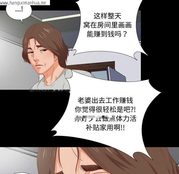 韩国漫画无法上色的关系/爱上弟子韩漫_无法上色的关系/爱上弟子-第1话在线免费阅读-韩国漫画-第102张图片