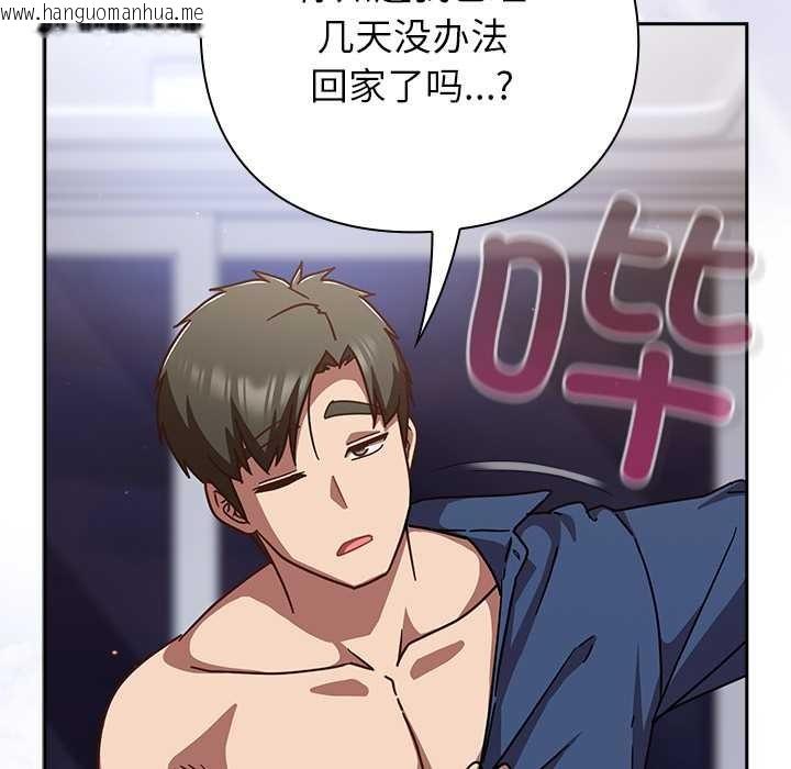 韩国漫画摸鱼生存指南/上班不要太认真韩漫_摸鱼生存指南/上班不要太认真-第29话在线免费阅读-韩国漫画-第177张图片