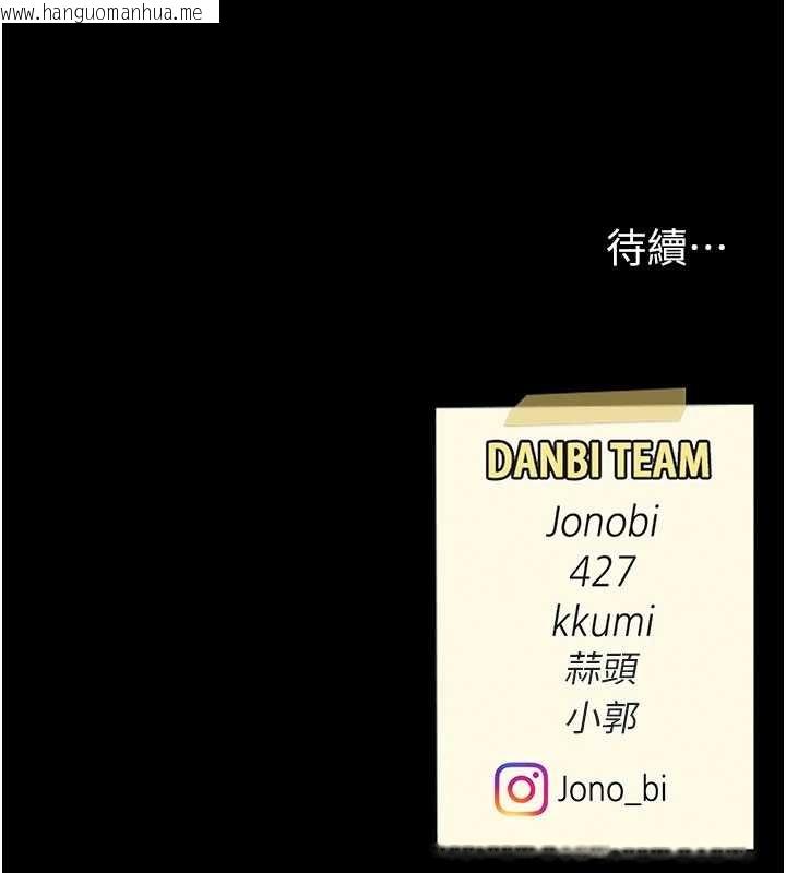 韩国漫画复仇母女丼韩漫_复仇母女丼-第130话-知名网红性爱秀在线免费阅读-韩国漫画-第230张图片