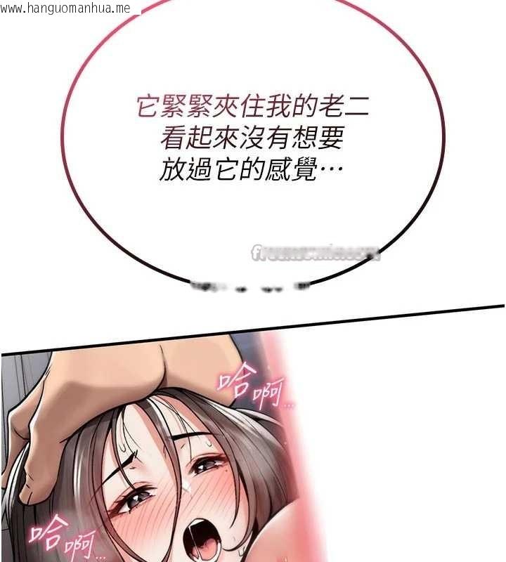 韩国漫画诅咒性转物语韩漫_诅咒性转物语-第3话-不断高潮的初体验在线免费阅读-韩国漫画-第56张图片