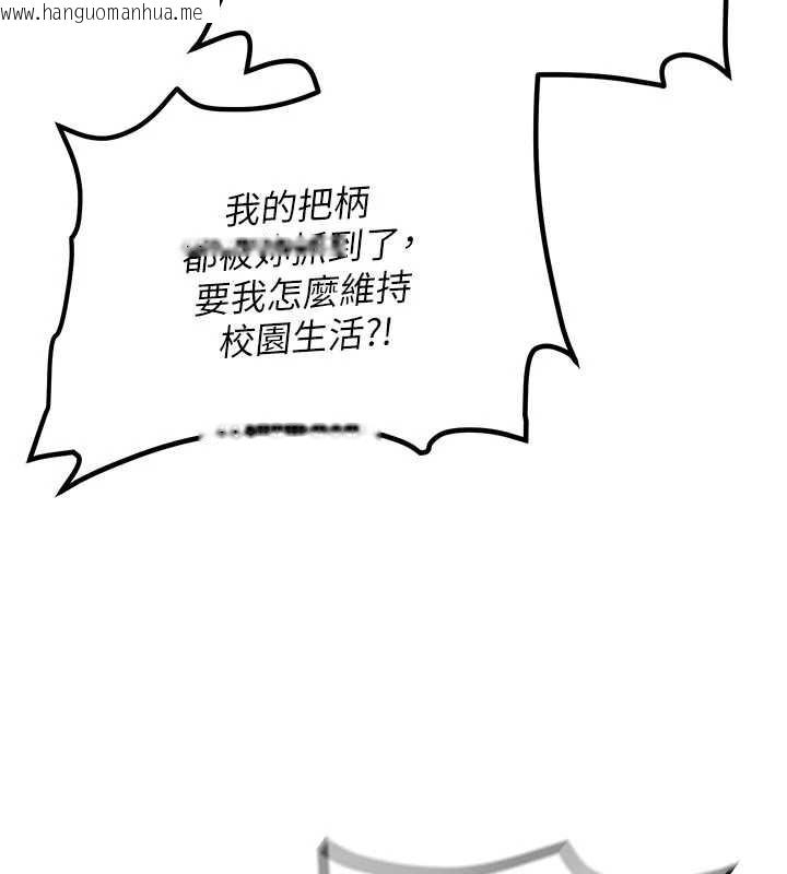 韩国漫画新生老司机韩漫_新生老司机-第12话-学生会长的真心告白在线免费阅读-韩国漫画-第145张图片