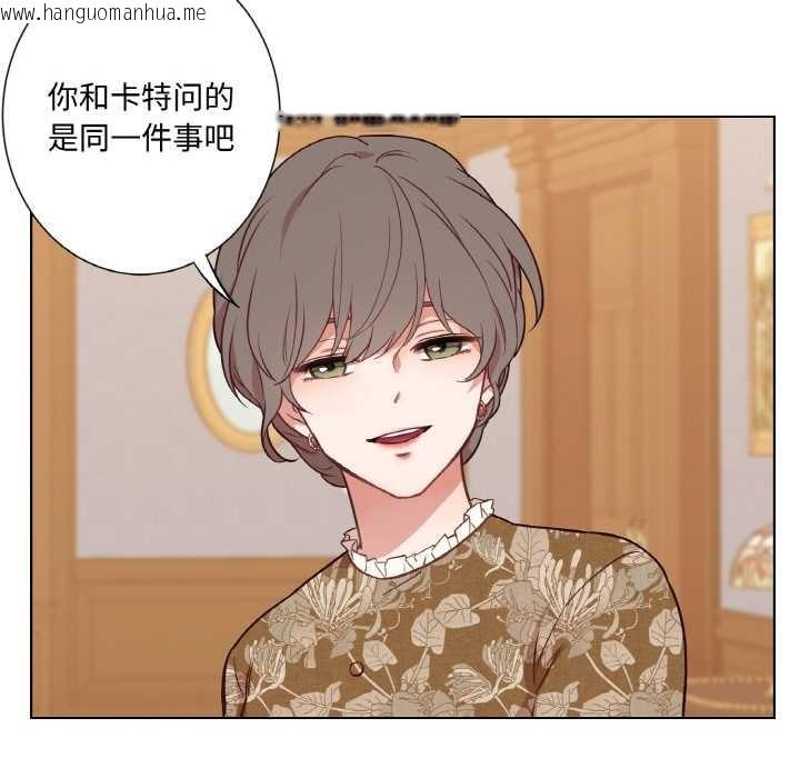 韩国漫画吉赛儿之血韩漫_吉赛儿之血-第29话在线免费阅读-韩国漫画-第85张图片