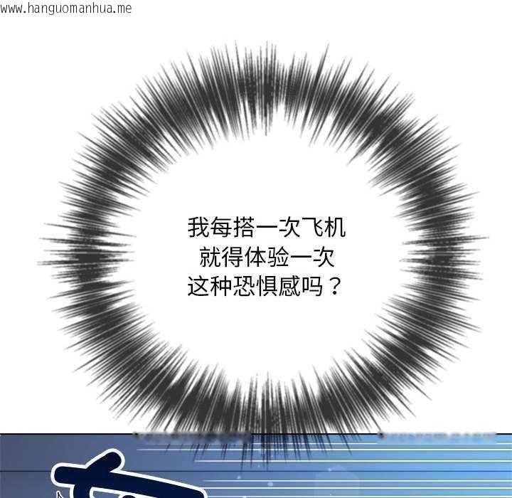 韩国漫画恶女勾勾缠/难缠小恶女韩漫_恶女勾勾缠/难缠小恶女-第284话在线免费阅读-韩国漫画-第73张图片