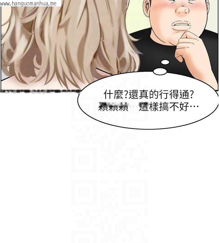 韩国漫画情欲宝鉴韩漫_情欲宝鉴-第13话-激发性力的方法在线免费阅读-韩国漫画-第46张图片