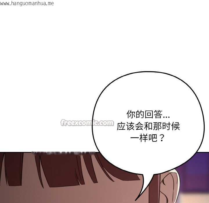 韩国漫画下班后的例行恋爱韩漫_下班后的例行恋爱-第86话在线免费阅读-韩国漫画-第60张图片