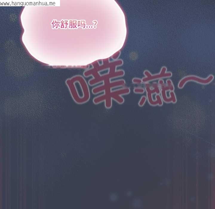 韩国漫画喵来的恋爱韩漫_喵来的恋爱-第48话在线免费阅读-韩国漫画-第121张图片