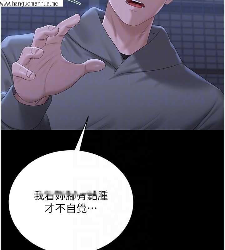 韩国漫画猎艳管理员韩漫_猎艳管理员-第20话-藏在丝袜下的诱人嫩鲍在线免费阅读-韩国漫画-第78张图片