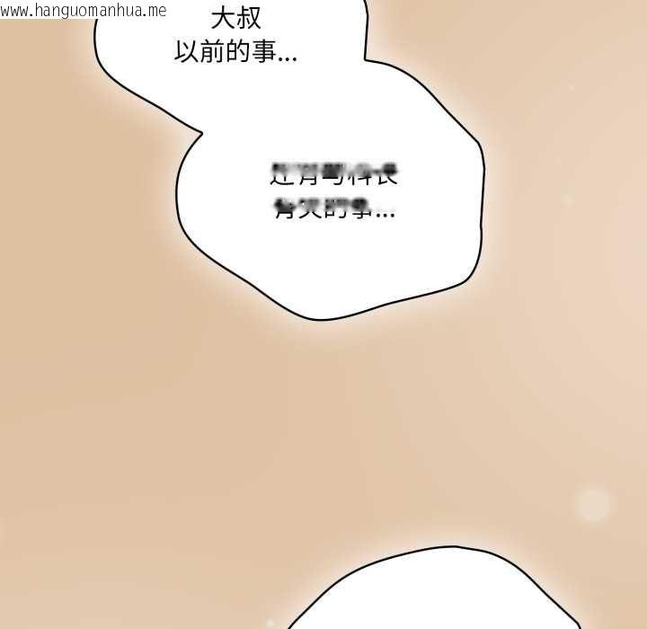 韩国漫画喵来的恋爱韩漫_喵来的恋爱-第46话在线免费阅读-韩国漫画-第37张图片