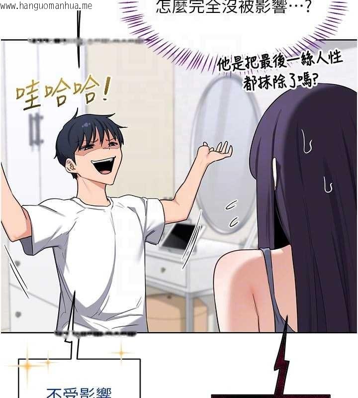 韩国漫画熟女交换计划韩漫_熟女交换计划-第50话-致承的性爱计划揭开序幕在线免费阅读-韩国漫画-第47张图片