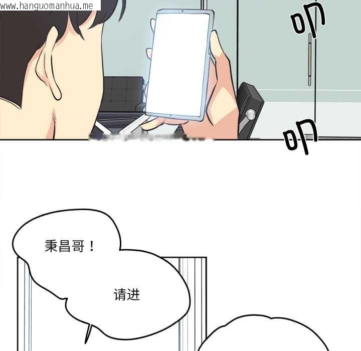 韩国漫画爸爸也疯狂韩漫_爸爸也疯狂-第37话在线免费阅读-韩国漫画-第77张图片