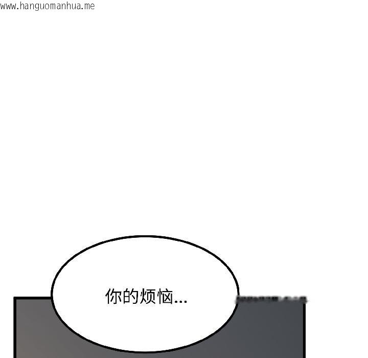 韩国漫画发小碰不得/强制催眠韩漫_发小碰不得/强制催眠-第97话在线免费阅读-韩国漫画-第161张图片