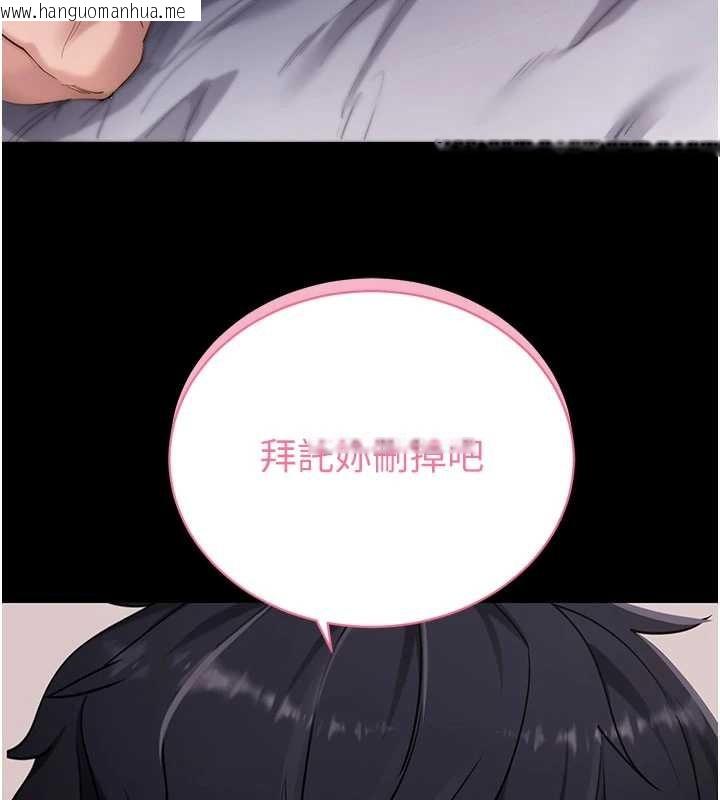 韩国漫画拜脱拜脱App韩漫_拜脱拜脱App-第45话-第一次就内射…在线免费阅读-韩国漫画-第137张图片