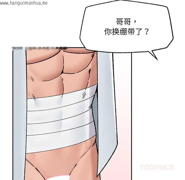 韩国漫画催眠手机韩漫_催眠手机-第50话在线免费阅读-韩国漫画-第129张图片