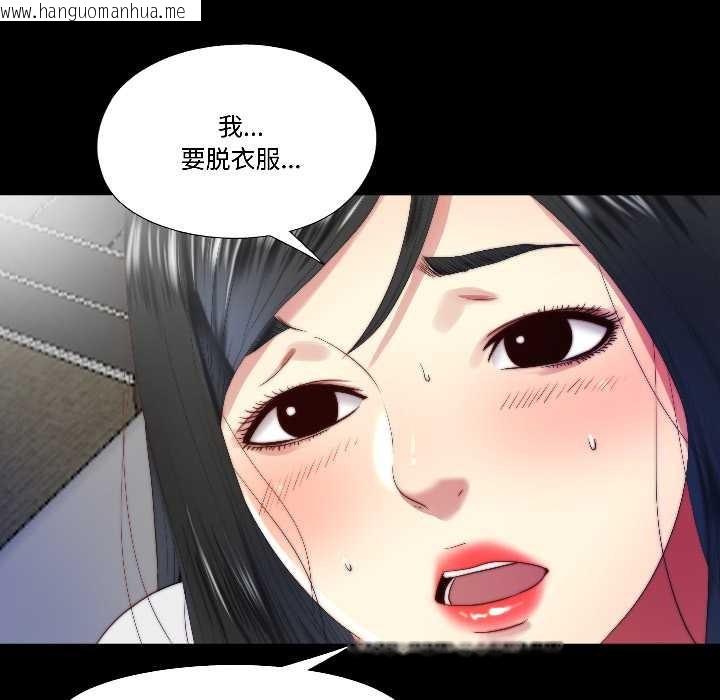 韩国漫画隐秘的同居韩漫_隐秘的同居-第14话在线免费阅读-韩国漫画-第45张图片