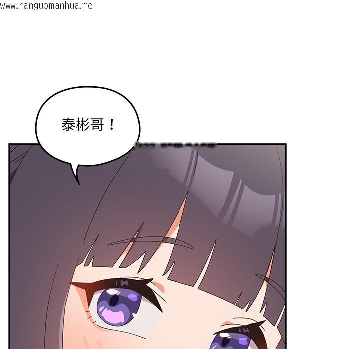 韩国漫画与众不同的兄妹/我家的掌上明珠韩漫_与众不同的兄妹/我家的掌上明珠-第25话在线免费阅读-韩国漫画-第115张图片