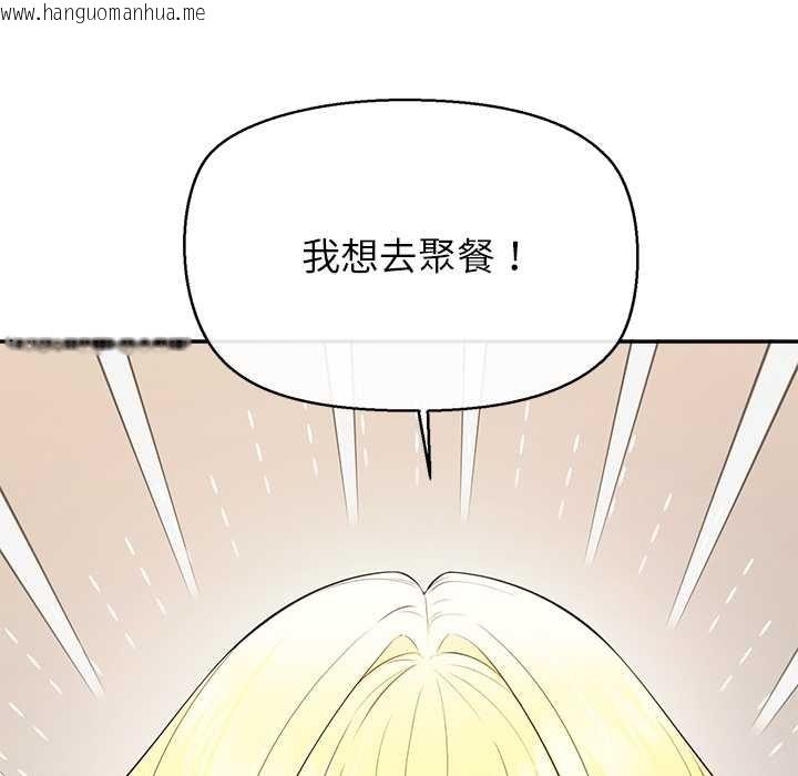 韩国漫画公主殿下要收种子啦！/公主抢孕大作战韩漫_公主殿下要收种子啦！/公主抢孕大作战-第13话在线免费阅读-韩国漫画-第76张图片