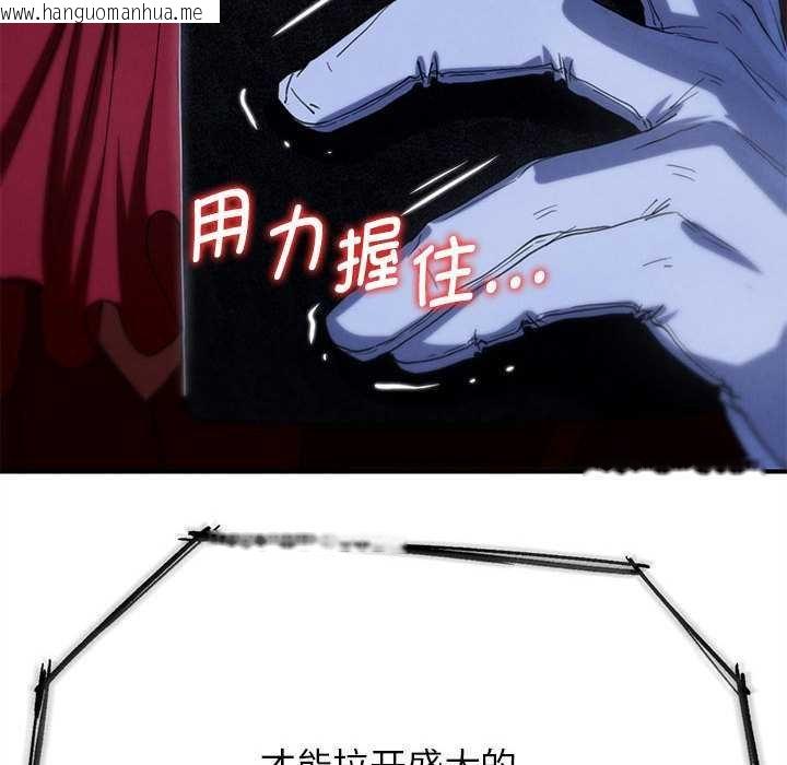 韩国漫画危险同学会韩漫_危险同学会-第96话在线免费阅读-韩国漫画-第199张图片