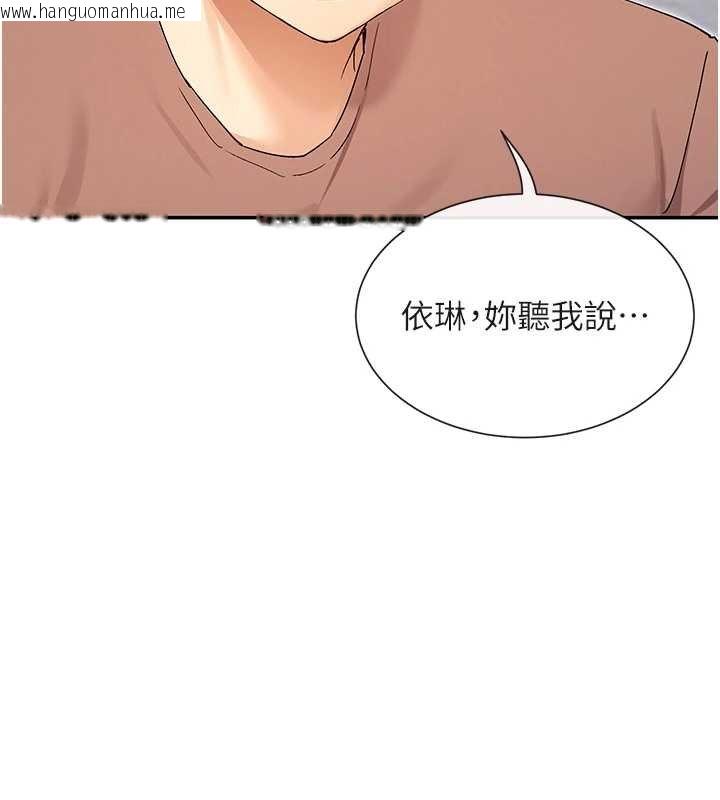 韩国漫画女神都在看这些?韩漫_女神都在看这些?-第64话-小宇争夺战在线免费阅读-韩国漫画-第83张图片