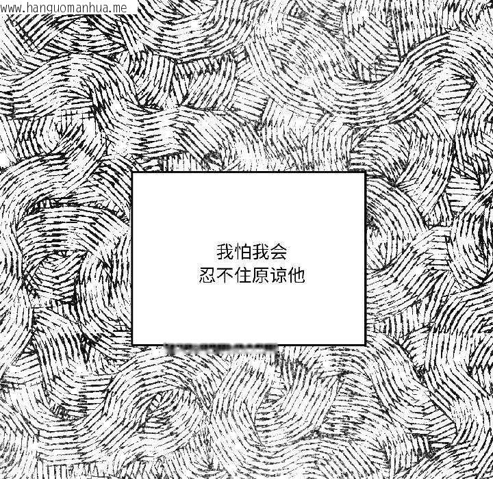 韩国漫画附属品少女的叛逆期韩漫_附属品少女的叛逆期-第28话在线免费阅读-韩国漫画-第26张图片