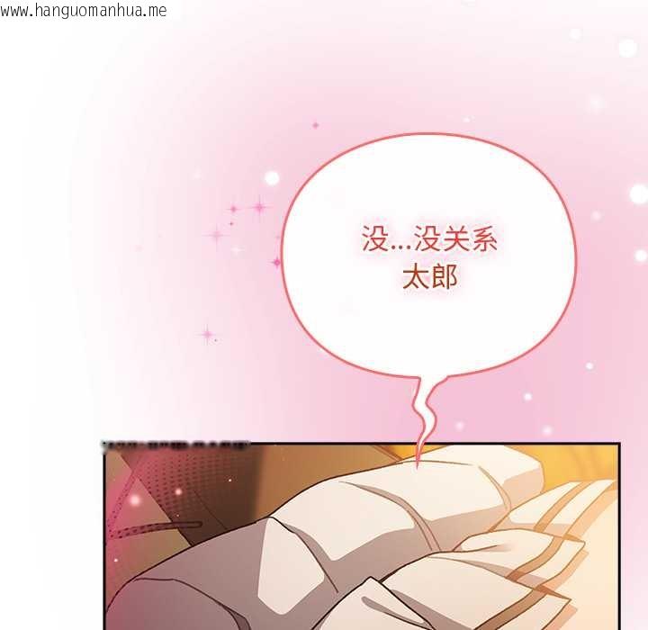 韩国漫画男人稀缺的异世界韩漫_男人稀缺的异世界-第13话在线免费阅读-韩国漫画-第134张图片