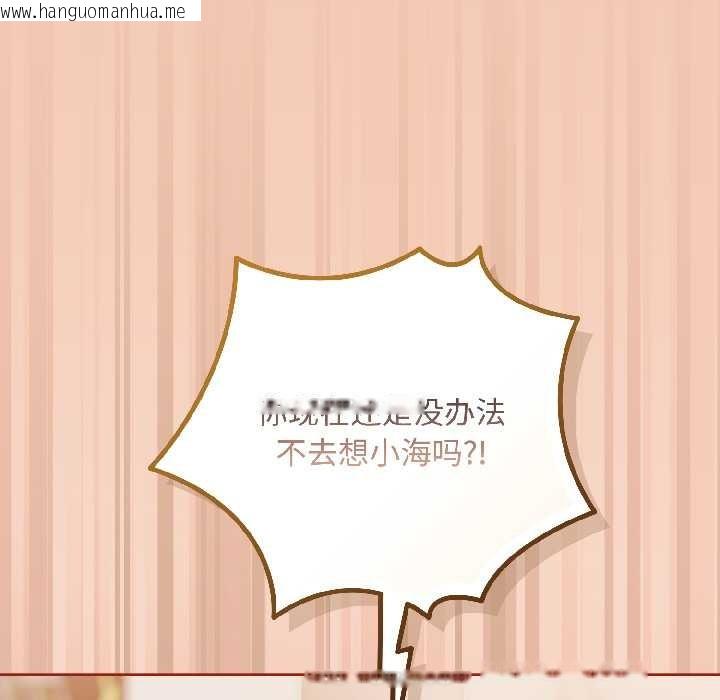 韩国漫画爱上你也好韩漫_爱上你也好-第45话在线免费阅读-韩国漫画-第146张图片