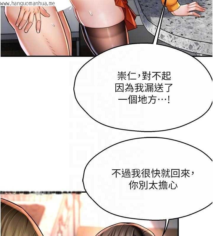 韩国漫画痒乐多阿姨韩漫_痒乐多阿姨-第88话-不幸来到我家门前在线免费阅读-韩国漫画-第69张图片