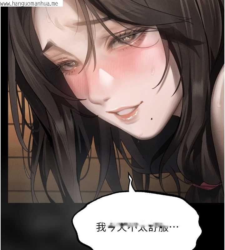 韩国漫画堕落物语2韩漫_堕落物语2-第38话-与人妻建立主仆契约在线免费阅读-韩国漫画-第47张图片