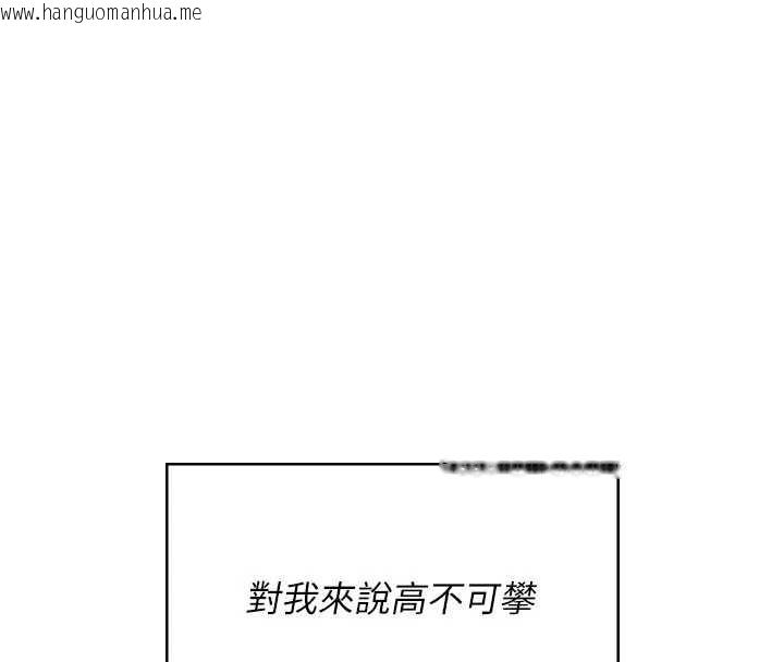 韩国漫画飞机杯女神连线中韩漫_飞机杯女神连线中-第43话-彻底独占女神小穴在线免费阅读-韩国漫画-第142张图片