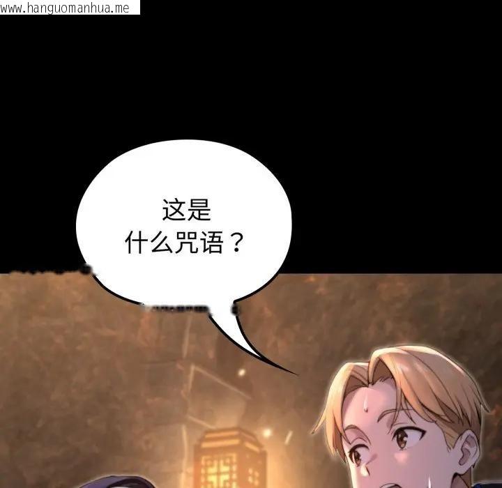 韩国漫画迷雾深处的诱惑/XX地下城韩漫_迷雾深处的诱惑/XX地下城-第2话在线免费阅读-韩国漫画-第186张图片