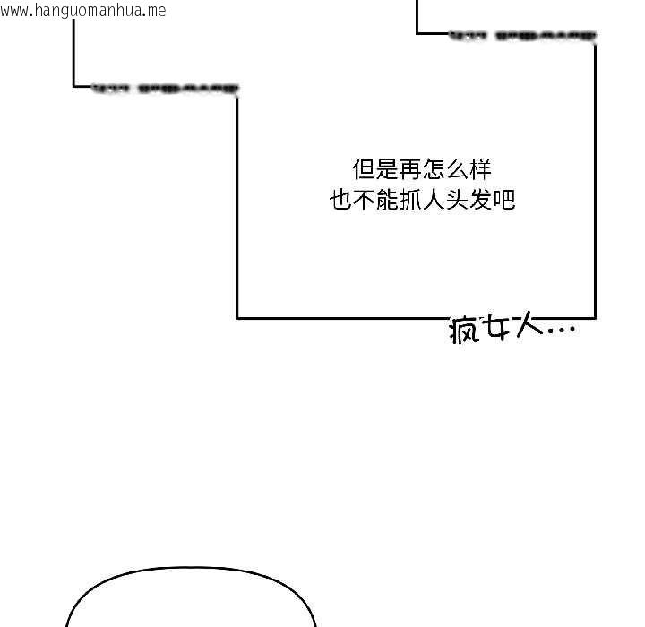 韩国漫画附属品少女的叛逆期韩漫_附属品少女的叛逆期-第30话在线免费阅读-韩国漫画-第33张图片