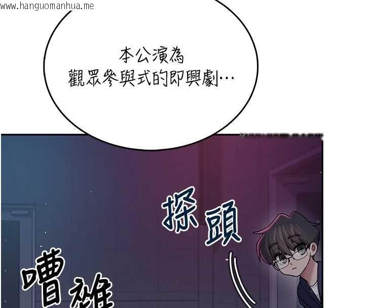 韩国漫画飞机杯女神连线中韩漫_飞机杯女神连线中-第41话-我们才是天生一对在线免费阅读-韩国漫画-第16张图片