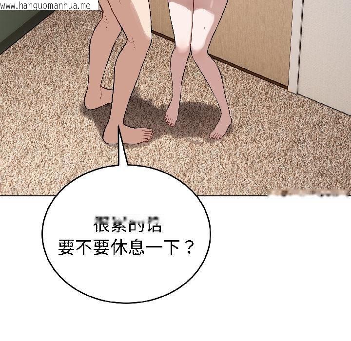 韩国漫画错位的星辰/今天也要加油韩漫_错位的星辰/今天也要加油-第24话在线免费阅读-韩国漫画-第137张图片