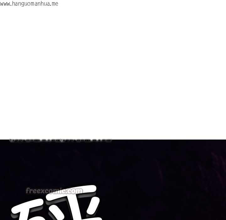 韩国漫画黑帮千金养成记/刺龙刺凤的女友韩漫_黑帮千金养成记/刺龙刺凤的女友-第6话在线免费阅读-韩国漫画-第98张图片