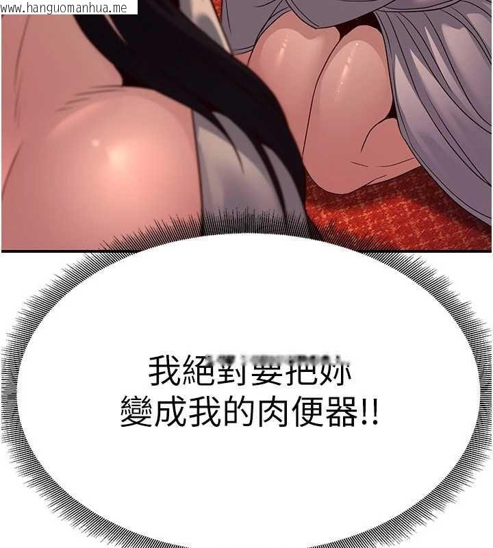 韩国漫画炼欲:色魔再临韩漫_炼欲:色魔再临-第20话-深宫排解寂寞的方法在线免费阅读-韩国漫画-第225张图片