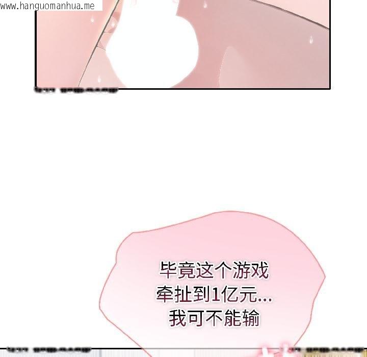 韩国漫画夫妇游戏韩漫_夫妇游戏-第56话在线免费阅读-韩国漫画-第62张图片