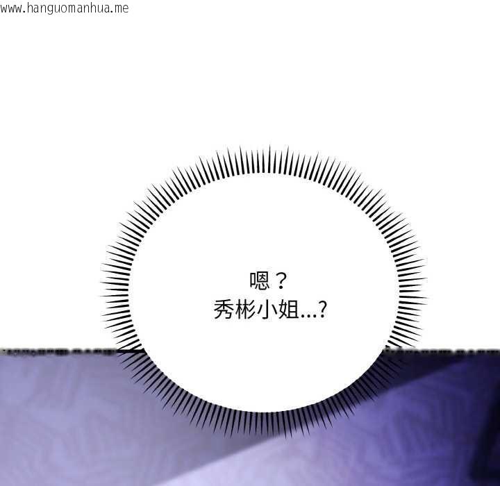 韩国漫画神雕闯都市/强雕：都市润女传说韩漫_神雕闯都市/强雕：都市润女传说-第20话在线免费阅读-韩国漫画-第81张图片